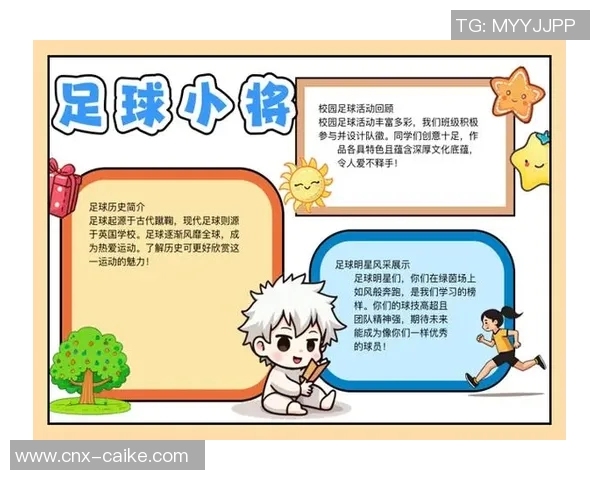 小学足球队队徽设计理念与创意展示助力青少年足球发展
